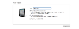 スクリーンショット(2011-05-06 3.55.52).png